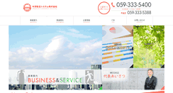 Desktop Screenshot of cbs-chukyo.com